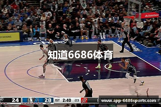 知道6686体育